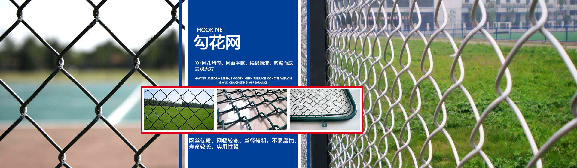 如順勾花網(wǎng)